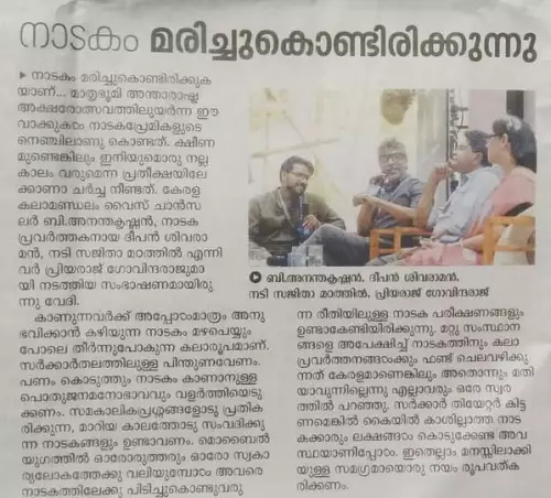 'Drama is dying'; Mathrubhumi's title is misleading: Deepan Sivaraman