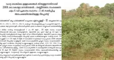 ബ്രൂവറിയെ ആദ്യം എതിര്‍ത്തത് കൃഷിവകുപ്പ്, പിന്നാലെ റവന്യൂ വകുപ്പും; ഒയാസിസ് വാങ്ങിയ 24 ഏക്കറിൽ നാല്‌ ഏക്കർ കൃഷിഭൂമി