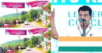 അതിഥി തൊഴിലാളികള്‍ക്ക് സ്വാഗതം; ടി.എം.സി സമ്മേളനത്തിന് വന്നവരെ പരിഹസിച്ച് ബാനര്‍; തൊഴിലാളികള്‍ തന്നെയാണ് ശക്തിയെന്ന് പി.വി.അന്‍വര്‍