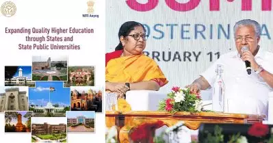 ഉന്നത വിദ്യാഭ്യാസ മേഖലയില്‍ ഏറ്റവും കൂടുതല്‍ പണം ചെലവഴിക്കുന്നത് കേരളം: നീതി ആയോഗ് റിപ്പോര്‍ട്ട്