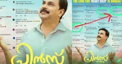 പോസ്റ്ററില്‍ കയ്യബദ്ധം; ‘എന്താണ് ദിലീപേട്ടാ, ഇതൊക്കെ ശ്രദ്ധിക്കാന്‍ പറയണ്ടേ’യെന്ന് സോഷ്യല്‍ മീഡിയ