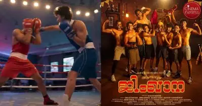 വിഷു തൂക്കാന്‍ എത്തി മക്കളെ… ഒന്നൊര പഞ്ച് ട്രെയ്ലറുമായി ആലപ്പുഴ ജിംഖാന