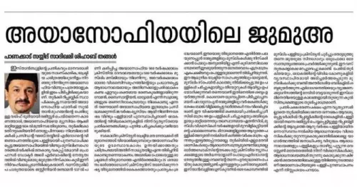 An article written in Panakkad Sadikhali Thangal Chandrika titled Jumu'ah at Ayasofia