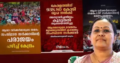 മാധ്യമപ്രവര്‍ത്തകരാകണമെന്നില്ല, അക്ഷരാഭ്യാസം മതിയാകും; ഐ.ടി സെല്ലില്‍ നിന്നുണ്ടായ കുറിപ്പ് വ്യാജമാണെന്ന് തിരിച്ചറിയാന്‍; മാതൃഭൂമിക്കും മനോരമക്കും 24നുമെതിരെ ആരോഗ്യമന്ത്രി