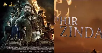 എമ്പുരാനിലെ പാട്ട് പുറത്തിറങ്ങി; റിലീസിന് ഇനി രണ്ടു ദിവസം