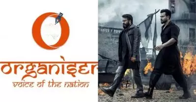 എമ്പുരാനിലേത് ക്രിസ്ത്യന്‍ വിരുദ്ധ ആശയങ്ങള്‍; നാലാമതും എമ്പുരാനെതിരെ വിമര്‍ശനവുമായി ഓര്‍ഗനൈസര്‍