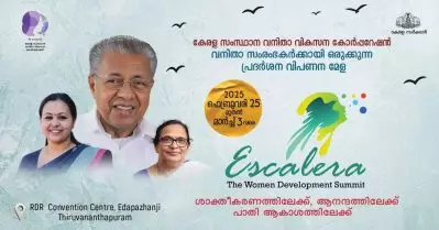 എസ്‌കലേറ 2025: മാധ്യമ അവാര്‍ഡുകള്‍ പ്രഖ്യാപിച്ചു; ഡൂൾന്യൂസിനും മാതൃഭൂമി ന്യൂസിനും ദേശാഭിമാനിക്കും പുരസ്‌കാരം
