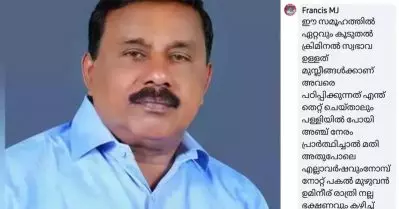 മുസ്‌ലിങ്ങള്‍ക്കെതിരെ വിദ്വേഷ പരാമര്‍ശം നടത്തിയ സി.പി.ഐ.എം ഏരിയ കമ്മിറ്റി അംഗത്തിനെതിരെ കേസെടുത്ത് പൊലീസ്