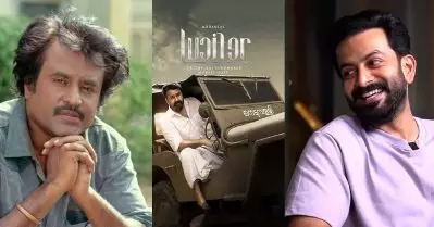 ലൂസിഫറിലെ ആ സീനിന് പ്രചോദനം രജിനി സാറിന്റെ ജീവിതത്തില്‍ നടന്ന ഒരു സംഭവമാണ്: പൃഥ്വിരാജ് സുകുമാരന്‍