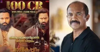 മാളികപ്പുറം 100 കോടിയൊന്നും നേടിയില്ല, 2018ന്റെ കളക്ഷന്‍ സത്യമാണ്: വേണു കുന്നപ്പിള്ളി