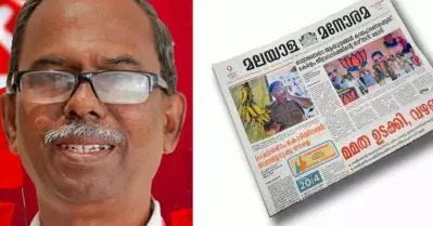 സി.പി.ഐ.എം ഏരിയ സെക്രട്ടറിക്കെതിരായി വ്യാജവാർത്ത; മനോരമയ്‌ക്ക്‌ സമൻസയച്ച് തലശേരി ജുഡീഷ്യൽ ഫസ്റ്റ് ക്ലാസ് മജിസ്‌ട്രേറ്റ് കോടതി