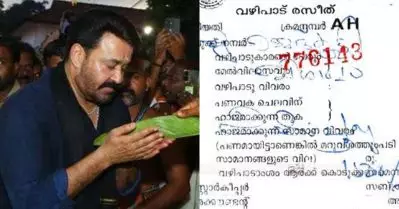 പുറത്തുവന്നത് ഭക്തന് നല്‍കുന്ന രസീതിന്റെ ഭാഗം; മോഹന്‍ലാലിന്റെ വാദങ്ങള്‍ തള്ളി ദേവസ്വം ബോര്‍ഡ്