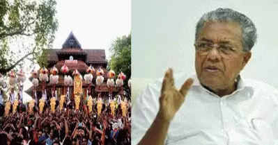 ആചാരങ്ങള്‍ക്ക് കോട്ടം തട്ടാതെയും സുരക്ഷയില്‍ വിട്ടുവീഴ്ചയില്ലാതെയുമാവണം പൂരം നടക്കേണ്ടത്: മുഖ്യമന്ത്രി