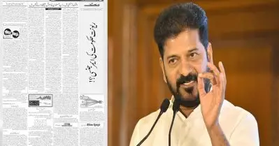 കോൺഗ്രസ് സർക്കാരിനെ വിമർശിച്ചതിന് പരസ്യം നിഷേധിച്ചു; തെലങ്കാനയിൽ എഡിറ്റോറിയൽ ഒഴിവാക്കി പ്രതിഷേധിച്ച് ഉറുദു പത്രം