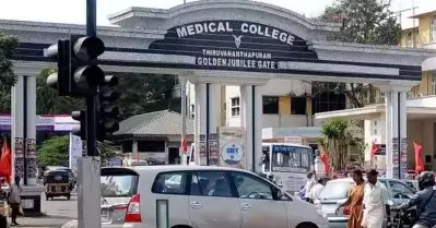 തിരുവനന്തപുരം മെഡിക്കല്‍ കോളേജില്‍ നിന്നയച്ച ശരീരഭാഗങ്ങളുടെ സാംപിളുകള്‍ നഷ്ടപ്പെട്ടതില്‍ ജീവനക്കാരനെതിരെ നടപടി