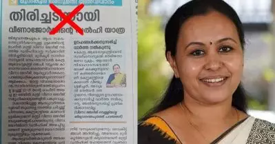 ‘ആശമാരെ പറഞ്ഞുപറ്റിച്ചെന്ന് ആദ്യവരികളില്‍ തന്നെ കൊടുക്കാന്‍ അതിജാഗ്രത’; മാതൃഭൂമിക്കെതിരെ വീണ ജോര്‍ജിന്റെ രൂക്ഷവിമര്‍ശനം