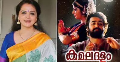 കമലദളത്തിലെ തെറ്റുകണ്ടുപിടിച്ചപ്പോള്‍ പോസ്റ്റര്‍ മുഴുവനും നീക്കാന്‍ ലാലേട്ടന്‍ നിര്‍ദേശം കൊടുത്തു: വിന്ദുജ