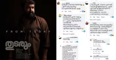 ‘മോഹന്‍ലാല്‍ എന്ന പേരില്‍ തന്നെ ഹലാല്‍ ഉണ്ട് ‘; വിടാതെ സംഘികള്‍; ‘തുടരും’ പോസ്റ്റിലും ആക്രമണം
