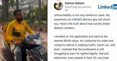 തൊട്ടുകൂടായ്മ ജാതി അടിസ്ഥാനമാക്കി മാത്രമല്ല ഉള്ളത്: ഒരു ദിവസത്തേക്ക് ബ്ലിങ്കിറ്റ് ഡെലിവറി ബോയിയായി ജോലി ചെയ്ത അനുഭവം പങ്കുവെച്ച് ദൽഹി സ്വദേശി