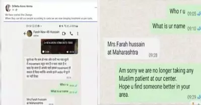 അവർക്ക് മതത്തിന്റെ പേരിൽ ആളുകളെ കൊല്ലാമെങ്കിൽ ഞങ്ങൾ അവർക്ക് ചികിത്സ നിഷേധിക്കും: മുസ്‌ലിം രോഗിക്ക് ചികിത്സ നിഷേധിച്ച് ഡോക്ടർ
