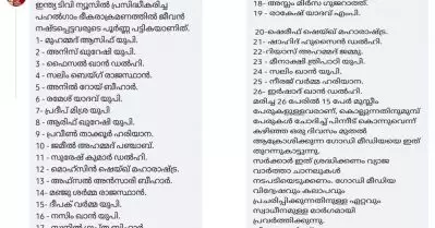പഹല്‍ഗാം ഭീകരാക്രമണം; ‘മരിച്ചതില്‍ 15 പേര്‍ മുസ്‌ലിങ്ങള്‍’; വാട്‌സ്ആപ്പ് മെസേജുകള്‍ ഫോര്‍വേര്‍ഡ് ചെയ്യുന്നതിന് മുമ്പ്
