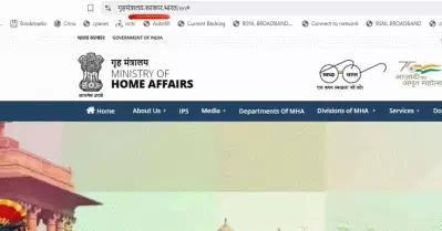 ഡൊമെയ്ൻ നാമം ഹിന്ദി സ്വീകരിച്ച് കേന്ദ്ര ആഭ്യന്തര മന്ത്രാലയത്തിന്റെ വെബ്‌സൈറ്റ്