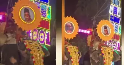 കൊല്ലം പൂരം വിവാദത്തിൽ; നവോത്ഥാന നായകന്മാരുടെ ചിത്രത്തിനൊപ്പം ആർ.എസ്.എസ് സ്ഥാപകൻ ഹെഡ്ഗെവാറിന്റെ ചിത്രം ഉയർത്തി