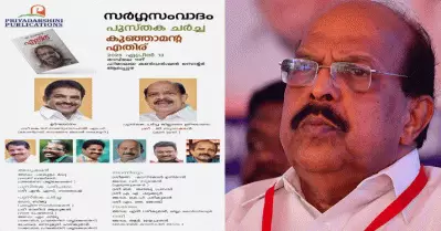 അസൗകര്യമുണ്ടെന്ന് അറിയിച്ചു; ജി. സുധാകരനെ ഉദ്ഘാടകനാക്കി തീരുമാനിച്ച പരിപാടി മാറ്റി കെ.പി.സി.സി