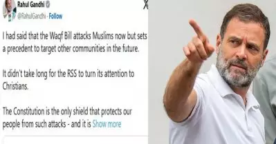 വഖഫ് ബില്ലിൽ നിന്ന് ക്രൈസ്തവരിലേക്ക് ആർ.എസ്.എസ് ഉടൻ എത്തും, ഭരണഘടന മാത്രമാണ് രക്ഷ: രാഹുൽ ഗാന്ധി