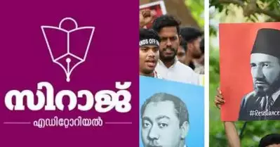 ‘ജമാഅത്തെ ഇസ്‌ലാമി കെ. സുരേന്ദ്രനെ പോലുള്ളവര്‍ക്ക് കുളം കലാക്കാനുള്ള അവസരം നല്‍കി’; കരിപ്പൂരിലെ വഖഫ് പ്രതിഷേധത്തില്‍ സമസ്ത എ.പി വിഭാഗം