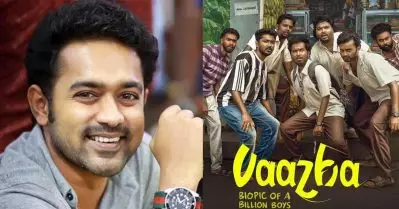 എന്നെ ഒരുപാട് ഇമ്പ്രസ് ചെയ്ത പടമാണ് വാഴ; അദ്ദേഹത്തിന്റെ പ്രകടനം എടുത്ത് പറയേണ്ടതാണ്: ആസിഫ് അലി