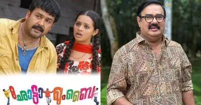 ഒരു പ്രത്യേക മതവിഭാഗം പ്രശ്‌നുണ്ടാക്കുമെന്ന് പറഞ്ഞ് ഛോട്ടാ മുംബൈയിലെ ആ സീന്‍ നീക്കം ചെയ്യാന്‍ സെന്‍സര്‍ ബോര്‍ഡ് ആവശ്യപ്പെട്ടു: മണിയന്‍പിള്ള രാജു