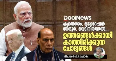 പഹല്‍ഗാം, ഓപ്പറേഷന്‍ സിന്ദൂര്‍, വെടിനിര്‍ത്തല്‍; ഉത്തരങ്ങള്‍ക്കായി കാത്തിരിക്കുന്ന ചോദ്യങ്ങള്‍