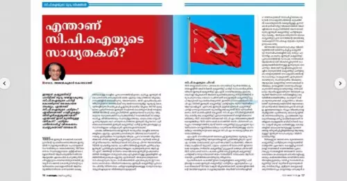 An article written by Ajayakumar Kototh in the Madhyamam weekly