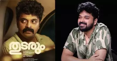 തുടരും; കഥ കേട്ടപ്പോള്‍ 2 ദിവസം സമയം ചോദിച്ചു; എന്നെ എക്‌സൈറ്റ് ചെയ്യിച്ച ഒരു കാര്യമുണ്ടായിരുന്നു: ഫര്‍ഹാന്‍ ഫാസില്‍