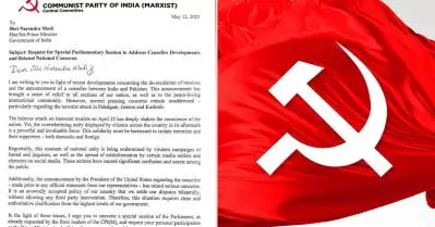 ട്രംപിന്റെ വെടിനിര്‍ത്തല്‍ പ്രഖ്യാപനത്തില്‍ അടക്കം ആശയക്കുഴപ്പം; പാര്‍ലമെന്റ് പ്രത്യേകം സമ്മേളനം വിളിക്കണം: സി.പി.ഐ.എം