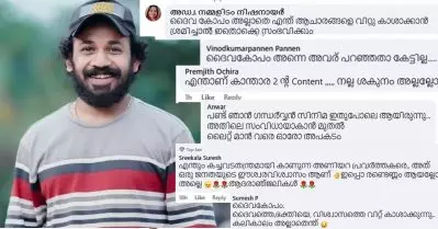 ‘ദൈവത്തോട് കളിച്ചാല്‍ ഇങ്ങനെ ഇരിക്കും’; കാന്താര 2 വിലെ നടന്റെ മരണത്തിന് പിന്നാലെ സോഷ്യല്‍ മീഡിയയില്‍ വിദ്വേഷ പരാമര്‍ശം