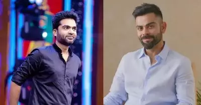 പേര് പറഞ്ഞ് പരിചയപ്പെട്ടപ്പോള്‍ എന്നെ അറിയില്ലെന്ന് വിരാട് കോഹ്‌ലി പറഞ്ഞു, അദ്ദേഹമിപ്പോള്‍ കേള്‍ക്കുന്നത് എന്റെ പാട്ട്: സിലമ്പരസന്‍ ടി.ആര്‍