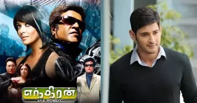 എന്തിരന്‍ കാരണം അന്ന് ഫ്‌ളോപ്പ്, 15 വര്‍ഷത്തിനിപ്പുറം റീ റിലീസില്‍ ടിക്കറ്റ് കിട്ടാനില്ലാതെ മഹേഷ് ബാബു ചിത്രം