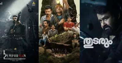 ടോട്ടല്‍ കളക്ഷനില്‍ എമ്പുരാന്‍, ബുക്ക്‌മൈഷോയില്‍ തുടരും, മോഹന്‍ലാലിന്റെ അടിയില്‍ മഞ്ഞുമ്മലിലെ പിള്ളേര്‍ക്ക് കിട്ടിയത് ബട്ടര്‍ഫ്‌ളൈ എഫക്ട്