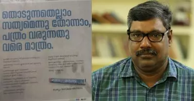 ഭാവിയില്‍ മനോരമ സ്വന്തം ചാനലിനെ തള്ളിപ്പറയും; ചാനല്‍ നടത്തി 19 വര്‍ഷം പിന്നിട്ടപ്പോഴാണ് സത്യമറിയാന്‍ രാവിലെ വരെ കാത്തിരിക്കണമെന്ന് മുതലാളിക്ക് തോന്നിയത്; വിമര്‍ശനം