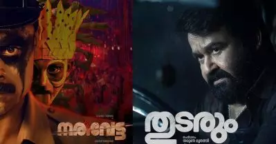 സൂര്യയടക്കമുള്ള നടന്മാര്‍ വിചാരിച്ചിട്ടും നടന്നില്ല, 26ാം ദിവസം തുടരും സിനിമയുടെ ഡെയ്‌ലി കളക്ഷന്‍ മറികടന്ന് നരിവേട്ട