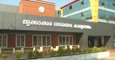 തൃക്കാക്കര നഗരസഭയില്‍ കോടികളുടെ ക്രമക്കേട്; 7.5 കോടി രൂപ കാണാനില്ലെന്ന് ഓഡിറ്റ് റിപ്പോർട്ട്