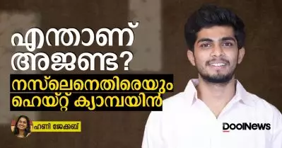 എന്താണ് അജണ്ട? നസ്‌ലെനെതിരെയും ഹെയ്റ്റ് ക്യാമ്പയിന്‍
