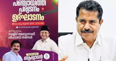 വിവാദങ്ങള്‍ക്കിടെ നിലമ്പൂരിലെ യു.ഡി.എഫ് പര്യടനം അബ്ബാസലി ശിഹാബ് തങ്ങള്‍ ഉദ്ഘാടനം ചെയ്യുമെന്ന് അടൂര്‍ പ്രകാശ്