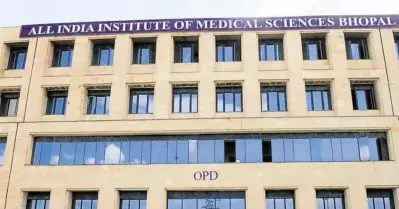 ഭോപ്പാലിലെ എയിംസിൽ മരുന്ന് വാങ്ങലിൽ വൻ ക്രമക്കേടുകൾ; അന്വേഷണം നടത്തി ആരോഗ്യ മന്ത്രാലയം
