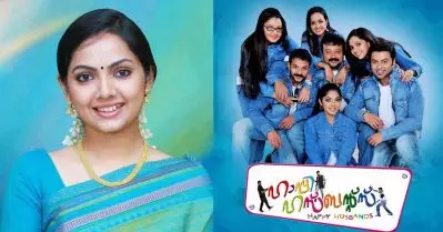 ഹാപ്പി ഹസ്ബന്‍ഡ്‌സിന്റെ ഷൂട്ട് മലേഷ്യയില്‍ നടക്കുമ്പോള്‍ ഓരോ സ്ഥലത്തെയും നല്ല ഭക്ഷണം ആ നടന്‍ സജസ്റ്റ് ചെയ്യും, നല്ല ഫുഡിയാണ് അദ്ദേഹം: സംവൃത സുനില്‍