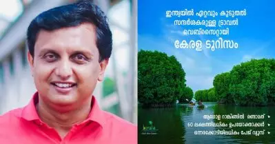 ട്രാവല്‍ സൈറ്റുകളുടെ ആഗോള റാങ്കിങ്ങില്‍ കേരള ടൂറിസം രണ്ടാം സ്ഥാനത്ത്; സന്തോഷ വാര്‍ത്തയുമായി പി.എ. മുഹമ്മദ് റിയാസ്