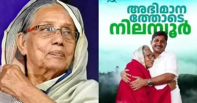 ‘അന്നും ഇന്നും എന്നും ഈ തള്ളച്ചി പാര്‍ട്ടിക്കൊപ്പം’; സൈബര്‍ ആക്രമണത്തില്‍ പ്രതികരിച്ച് നിലമ്പൂര്‍ ആയിഷ