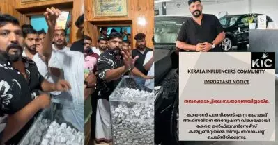 നറുക്കെടുപ്പ് തട്ടിപ്പ്; പാണ്ടിക്കാട് കുഞ്ഞാനെ സസ്‌പെന്‍ഡ് ചെയ്ത് കേരള ഇന്‍ഫ്‌ളുവന്‍സേഴ്‌സ് കമ്മ്യൂണിറ്റി